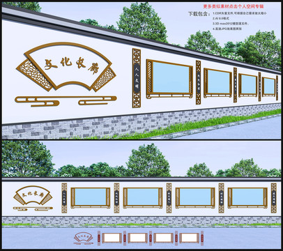 文化长廊