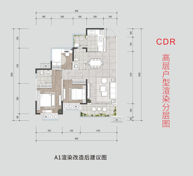 户型渲染分层图房地产