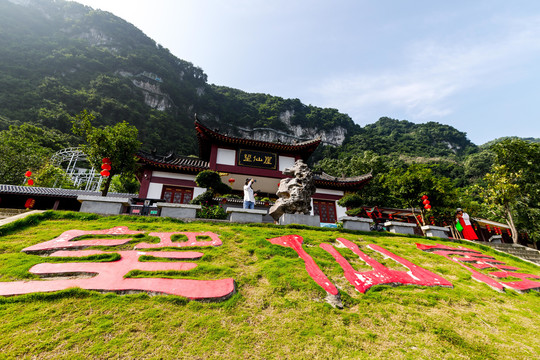 阳新仙岛湖风景区