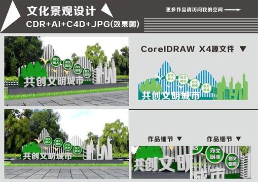 共创文明城市雕塑