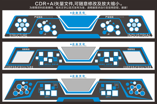 企业文化墙