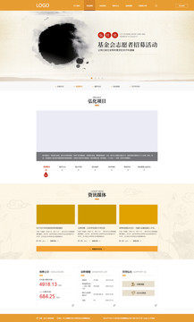 佛教风格网页web界面设计