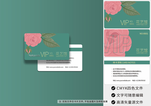 花艺馆VIP