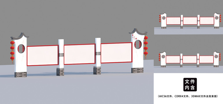 中式宣传栏