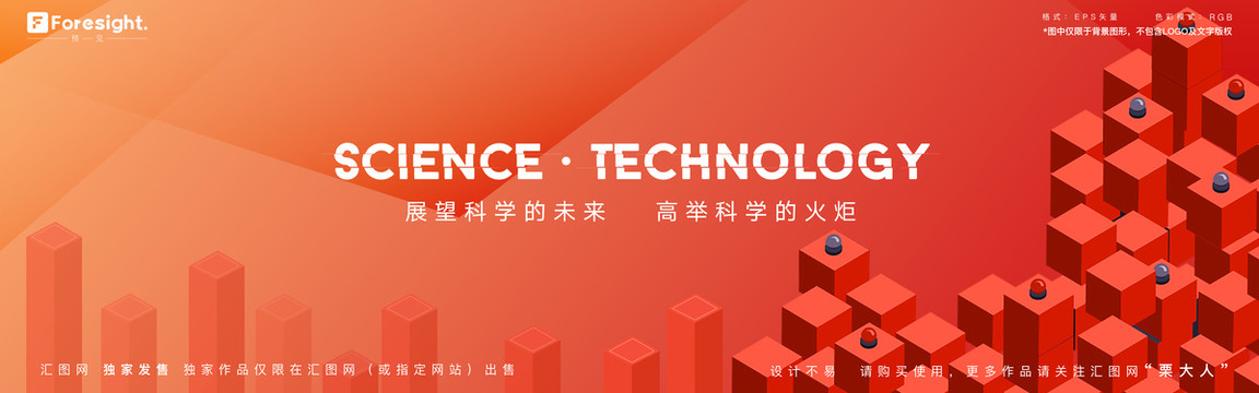 商务科技积木banner