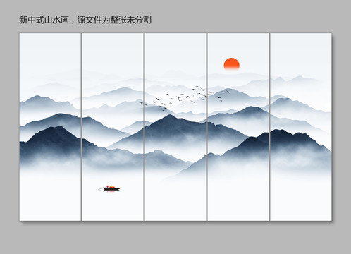 新中式山水画