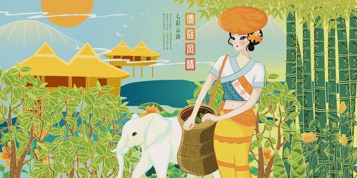 傣族旅游展板特产茶叶包装插画