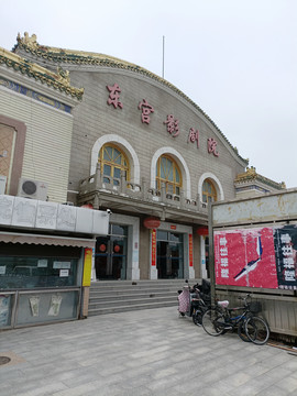 东宫影剧院