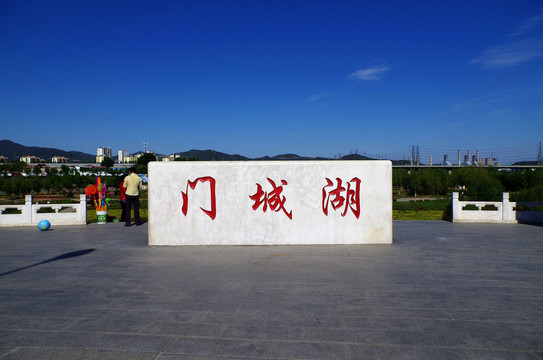 门头沟区门城湖永定楼