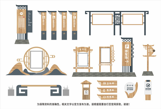 仿古立牌制作文件原木