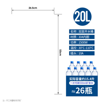 开水桶保温桶容量尺寸参数图