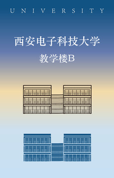 西安电子科技大学教学楼B