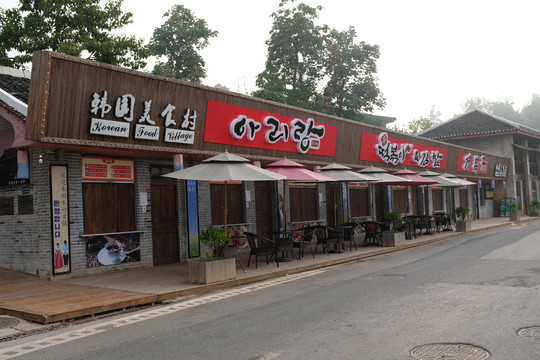小镇清晨的韩国美食村街景
