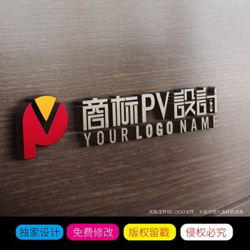 PV字母LOGO商标设计