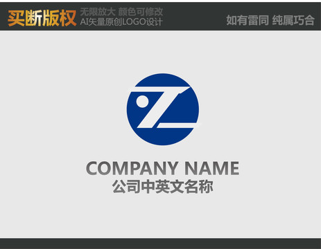 Z字母机械logo