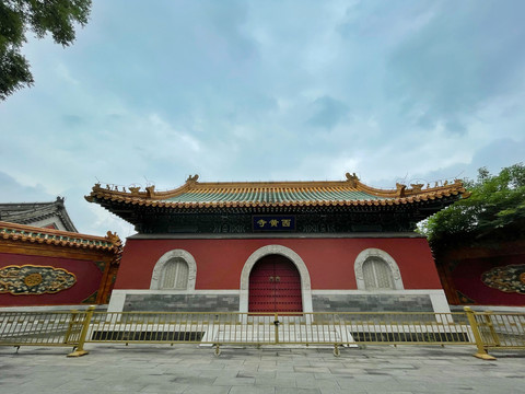 西黄寺