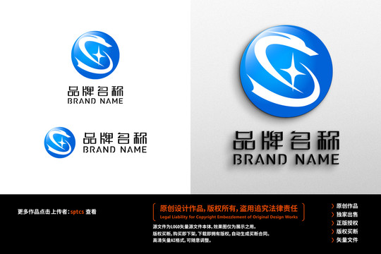 字母S龙标志LOGO设计