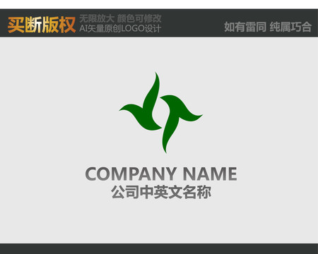 茶叶LOGO