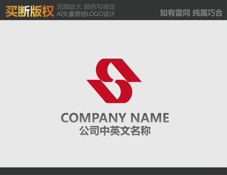 S字母LOGO