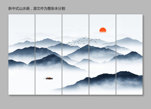 新中式山水画