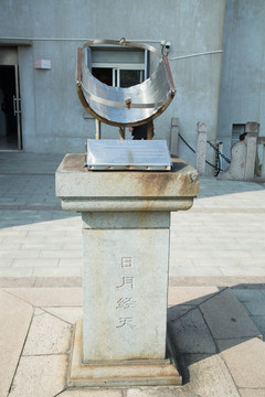 佘山天文台的日晷
