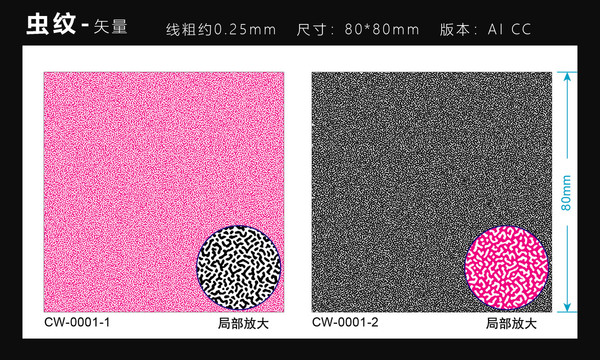 凹凸压纹丝印底纹小虫纹逆向UV