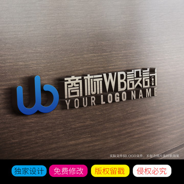 WB字母LOGO商标设计