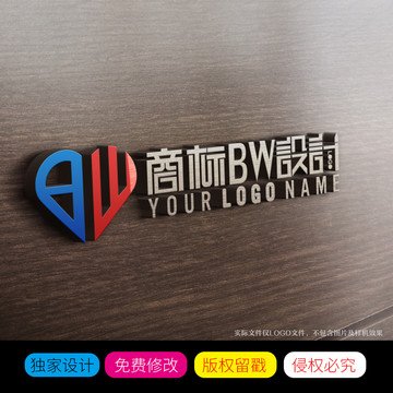 BW字母LOGO商标设计