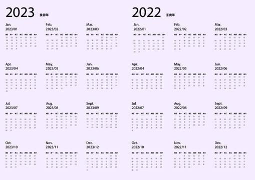 日历2022和2023