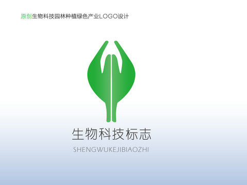 环保绿色生物科技LOGO