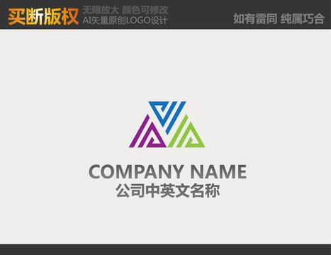 品字LOGO