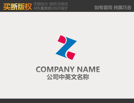 Z字母机械logo