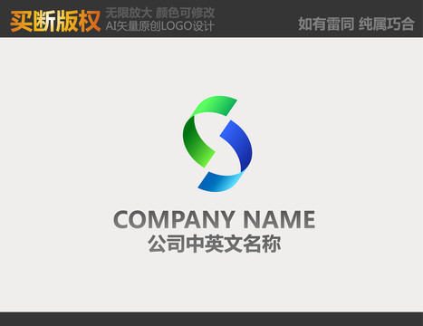 S字母LOGO