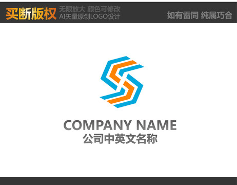 S字母LOGO