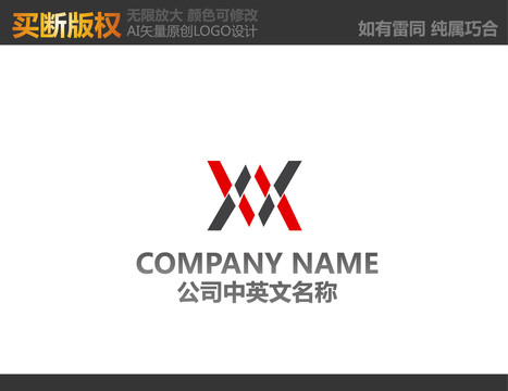 X字母LOGO