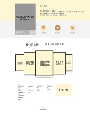 首页PSD