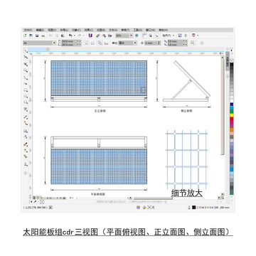 太阳能板组cdr平面图立面图