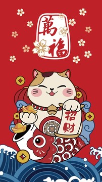 传统文化招财猫纳福矢量手机壳图