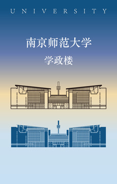 南京师范大学教学楼