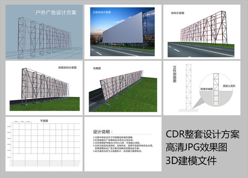 巨幅广告牌设计
