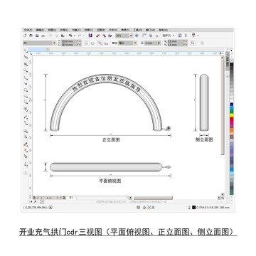 开业充气拱门cdr平面图立面图