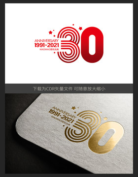 30周年