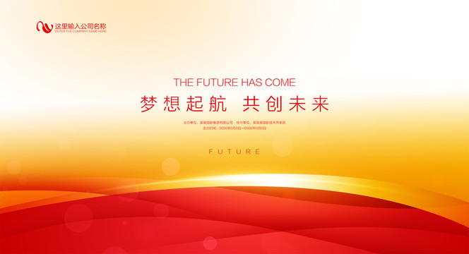 红色