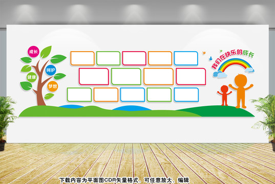 幼儿园照片墙