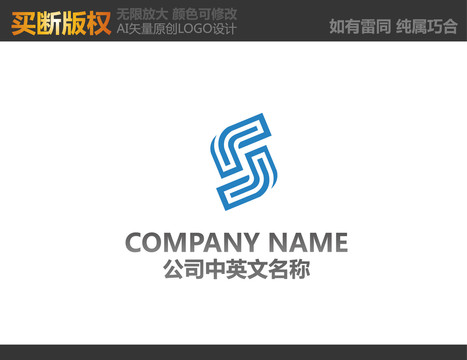 S字母标志