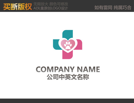 宠物医院logo