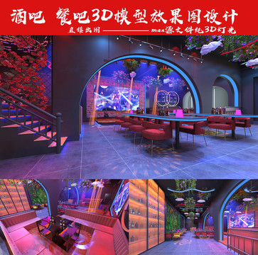 3D酒吧餐吧模型设计