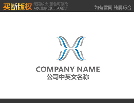 X字母电器LOGO