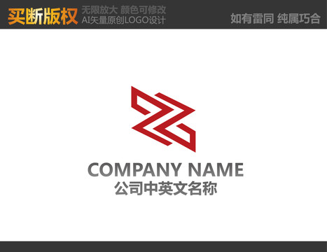 Z字母LOGO设计