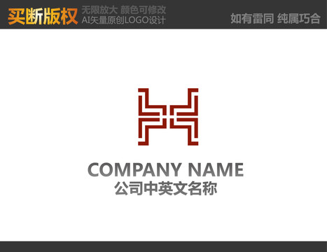 H字母LOGO设计